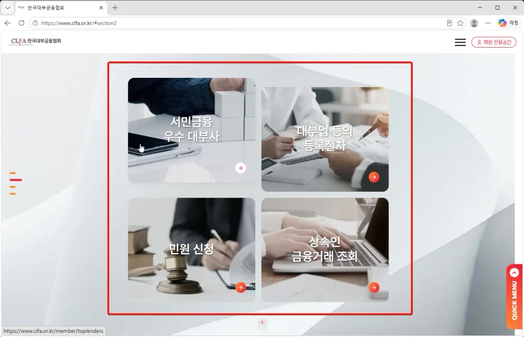 한국대부금융협회-1
