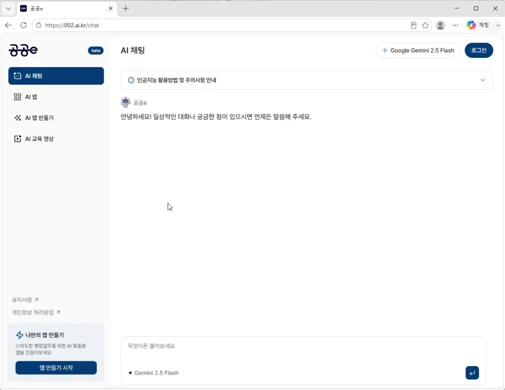 공공이-홈페이지