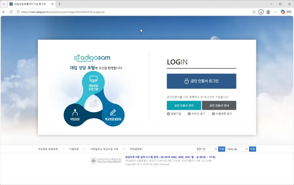 대입상담포털어디가샘