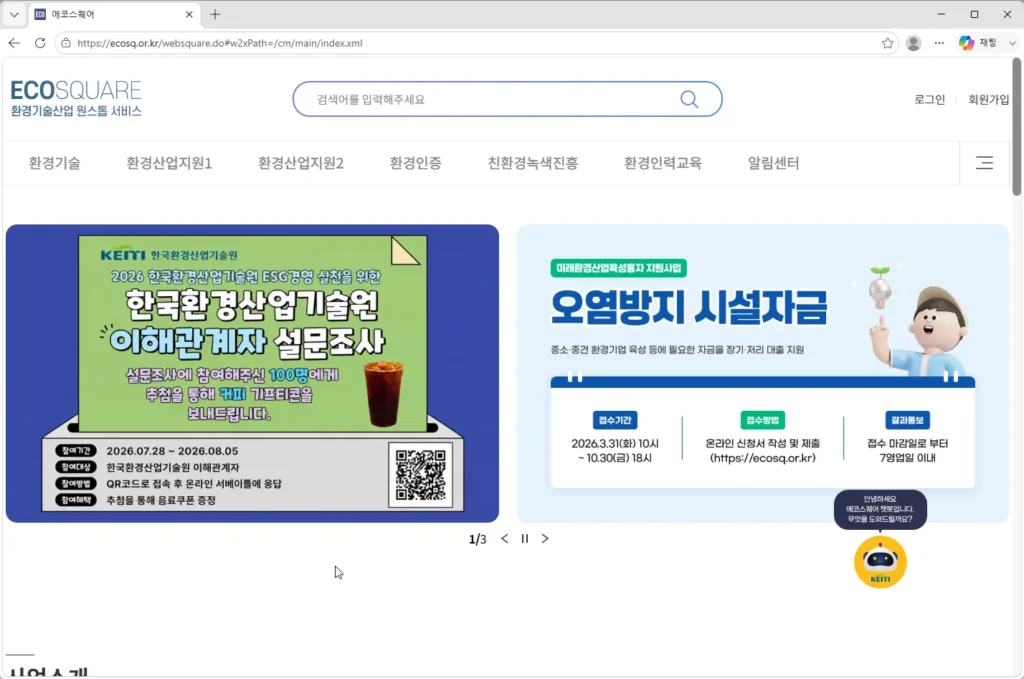 한국환경산업기술원-에코스퀘어