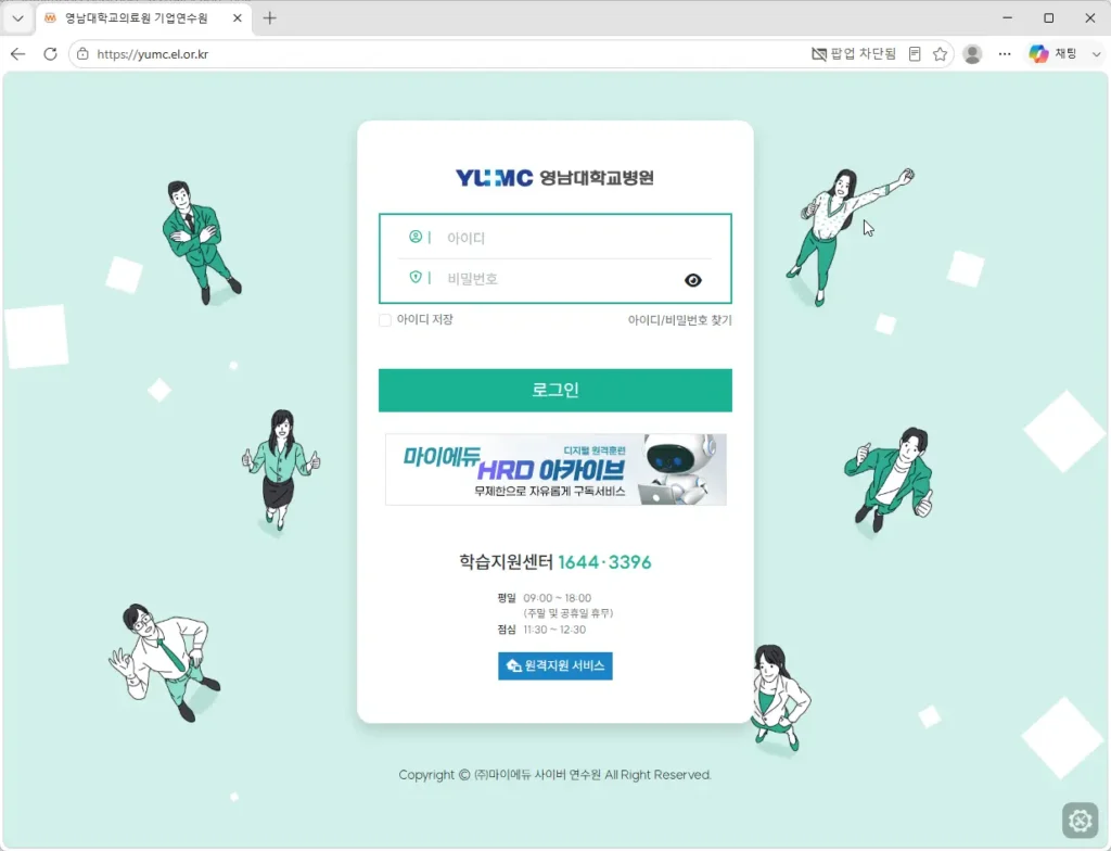 영남대학교의료원-기업연수원