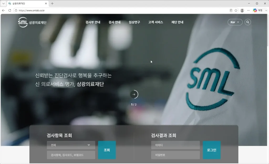삼광의료재단-홈페이지