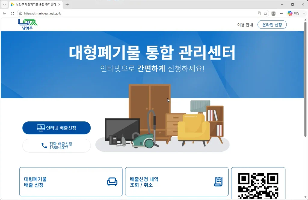 남양주시-대형폐기물-합관리센터