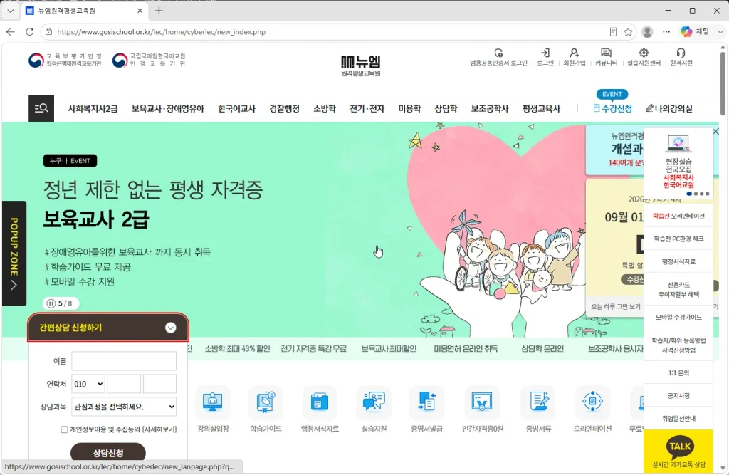 뉴엠평생교육원-홈페이지