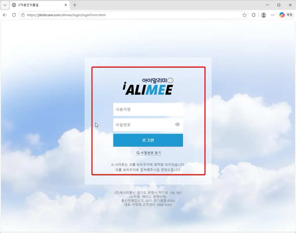 JT자동전자출결-아이알리미